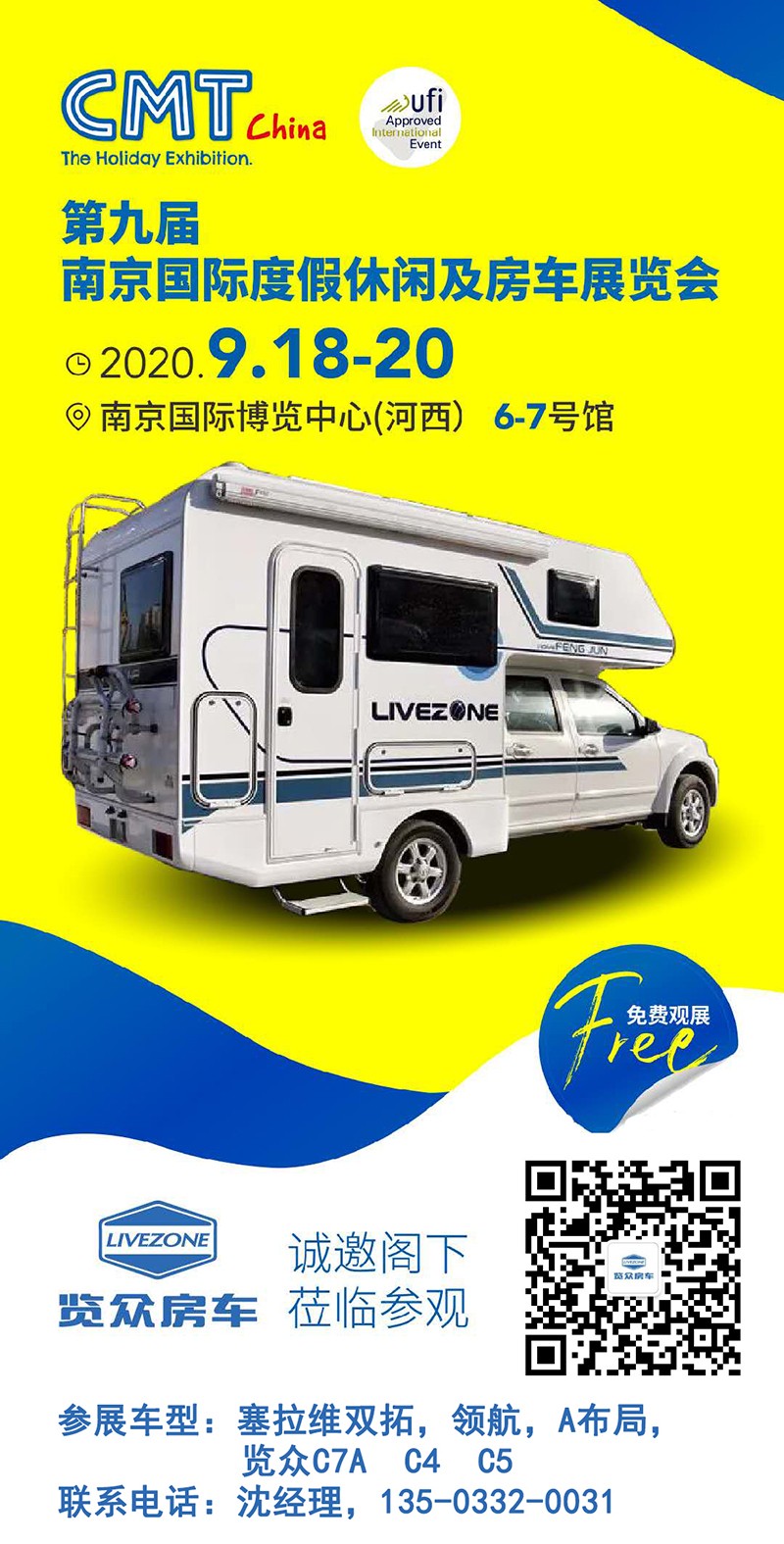 南京房車展，這么多款房車可以隨心挑選