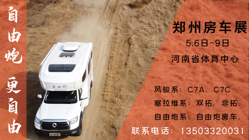 重大新聞，這里能深度體驗自動檔四驅房車