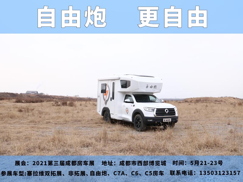 五月房車展，哪個距離您最近呢？