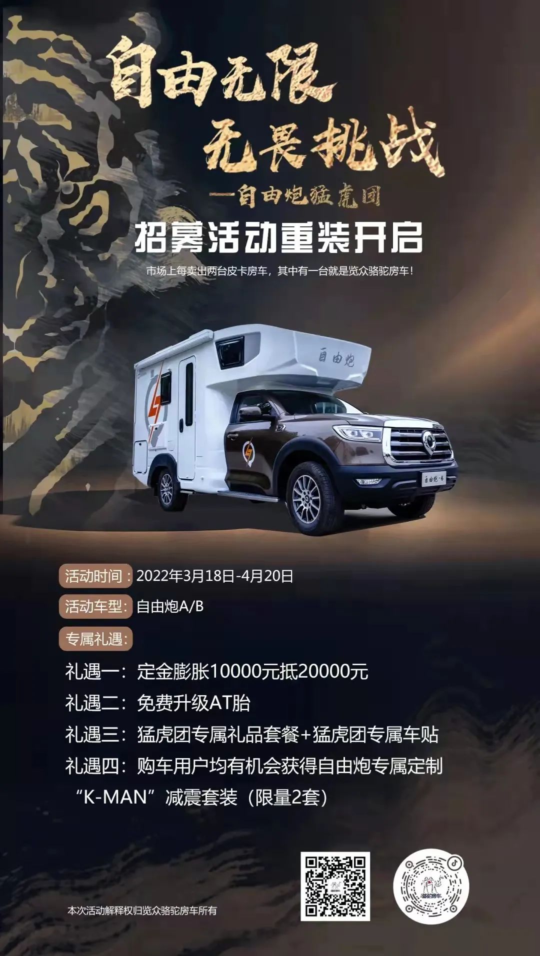 一輛優秀的房車應該具備哪些基因？看這里!