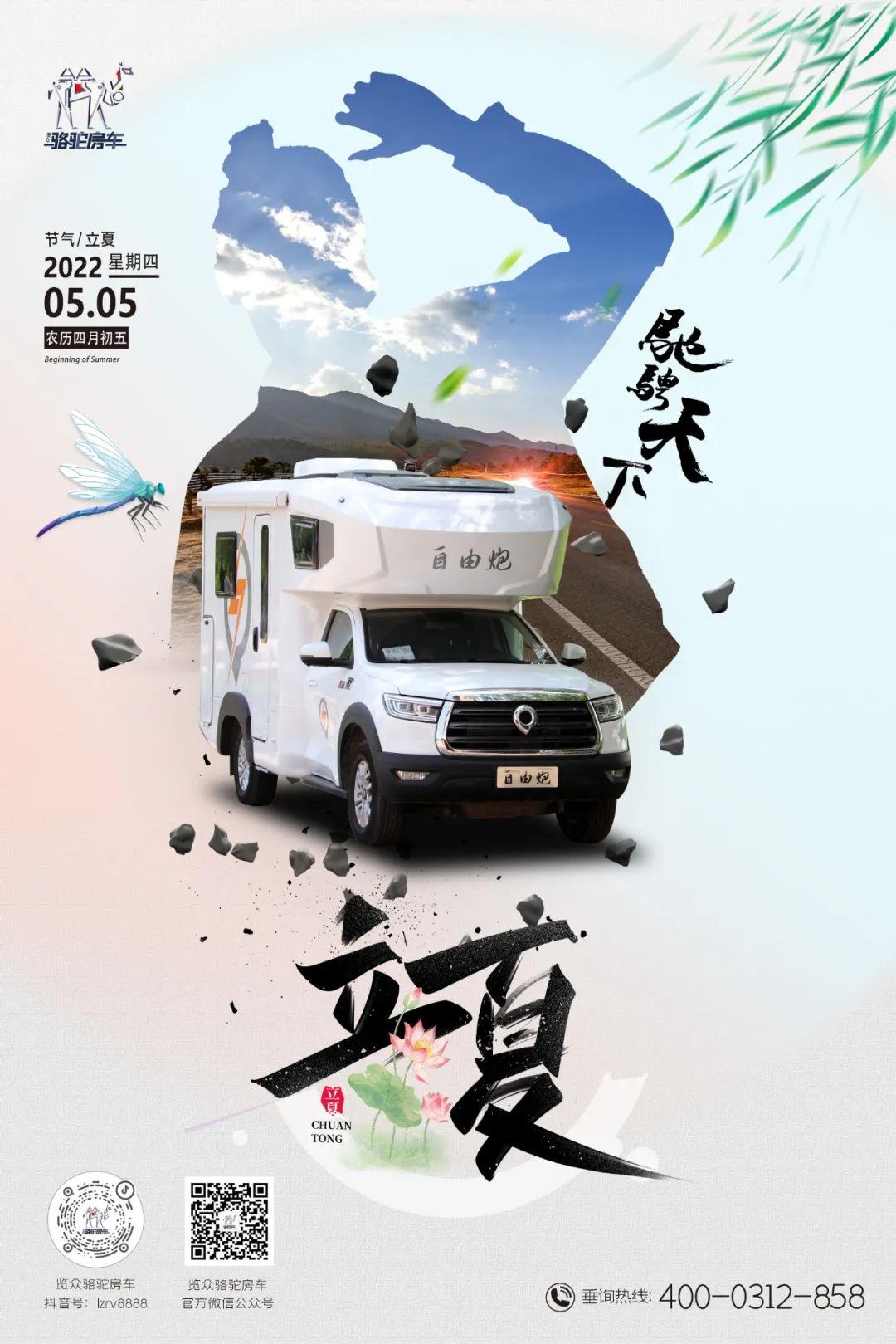 立夏丨綠樹蔭濃夏日長，萬物并秀宜出行！
