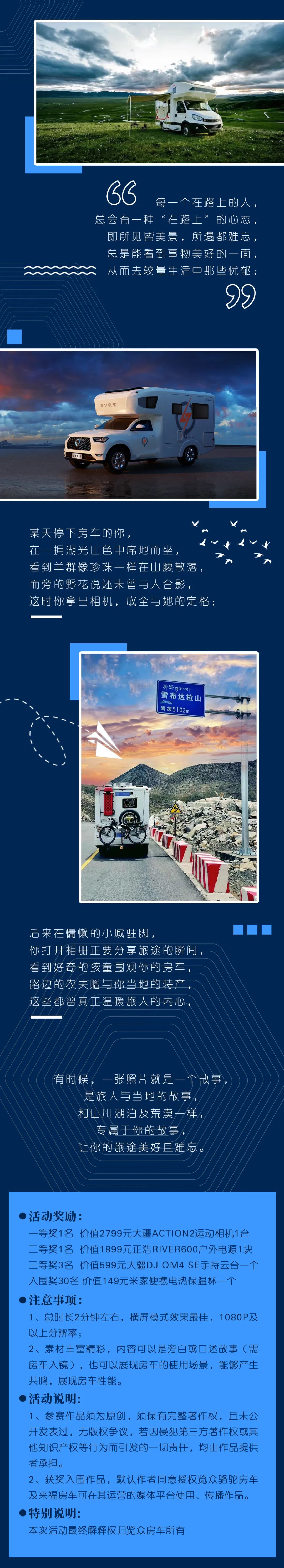 攝影大賽征集丨行你所行，愛你所愛，覽眾邀你分享旅居生活！