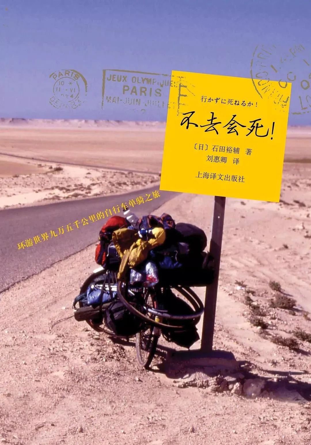 你，為什么熱愛旅行？