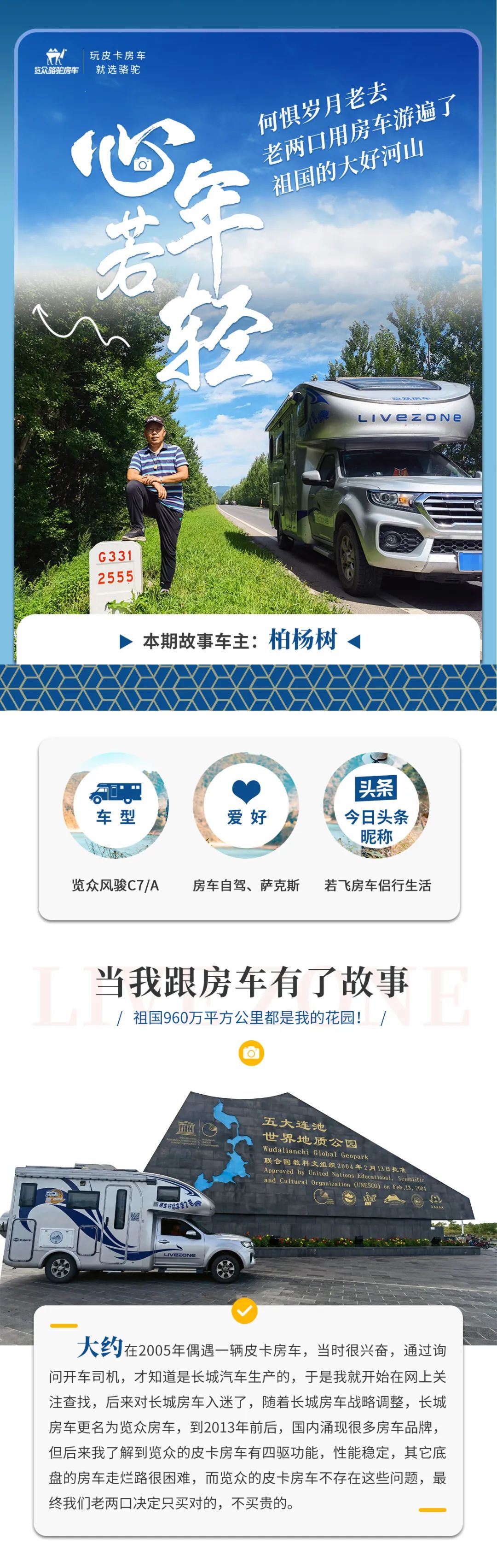 心若年輕，何懼歲月老去！退休老兩口“候鳥式生活”惹人羨慕！