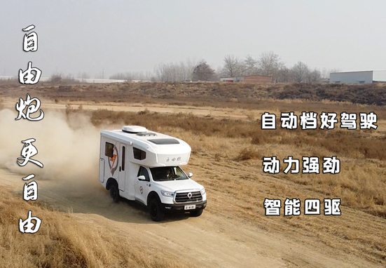 選房車(chē)，怎么選才適合自己